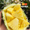 西域美农海南金钻凤梨 树上熟 削皮即吃 绿色认证 商品缩略图7