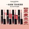 一店k （免税渠道！带防伪！）毛老师又给口红届带了亿点点震撼！真的有点让我词穷了！这个空气感！触感巨巨巨巨舒服！真的就是柔嫩的像小baby的嘴巴！哑光滋润雨雾空气唇釉 商品缩略图8