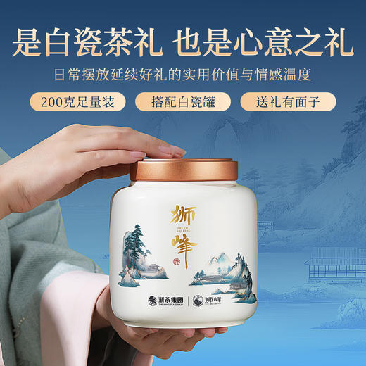 【2026年新茶现货】狮峰丨龙井茶 西子湖畔礼盒 明前特级 绿茶 200g  商品图2