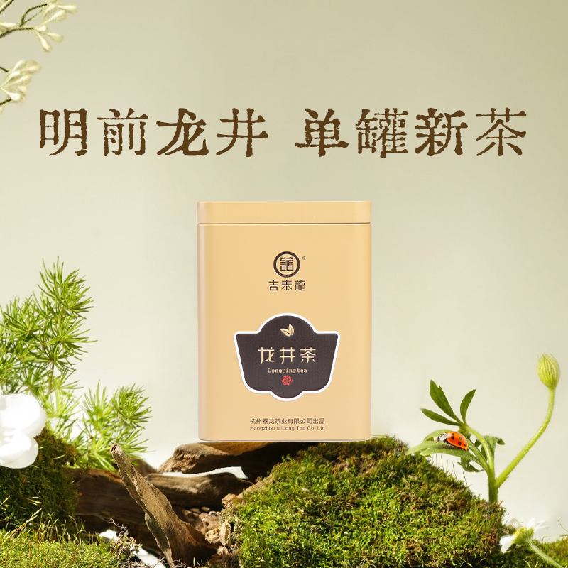 【杭州龙井单罐新茶】头采嫩芽凝香，早春尝鲜正当时！