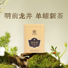 【杭州龙井单罐新茶】头采嫩芽凝香，早春尝鲜正当时！