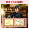 与辉同行同款【谢大高】茉莉红茶礼盒装 五窨一提 一芽一叶到两叶 清新的花果香与茉莉香 商品缩略图3