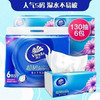 维达130抽纸巾提装纸巾-纪念日百货门店同款170796751 商品缩略图0