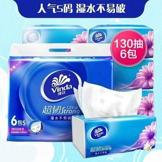 维达130抽纸巾提装纸巾-纪念日百货门店同款170796751 商品图0