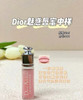 dior伪素颜唇蜜001 2ml中样 商品缩略图0
