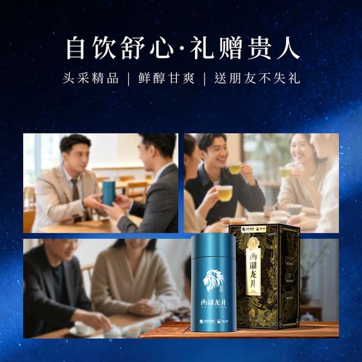 【2026年新茶现货】狮峰丨西湖龙井茶 甘字罐 精品明前特级 绿茶 50g  商品图4