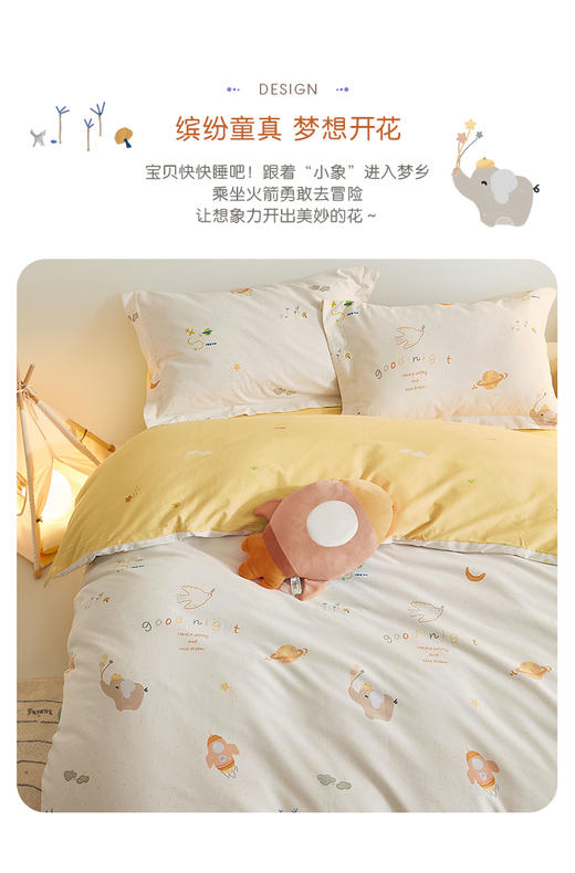 罗莱儿童 萌趣 XS A类全棉大豆柔丝抗菌二合一被 晚安小象 商品图3