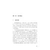 可控自组装体系及其功能化/可控自组装体系及其功能化项目组 田中群 著/浙江大学出版社 商品缩略图1