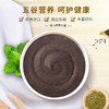 【潮汕帮扶】澳顿丨紫山药黑米露 525g 商品缩略图2