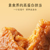 卤汁豆腐干 高蛋白质 甜辣味素食休闲食品 商品缩略图3