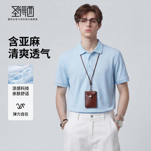 【7A抗菌&凉感】圣得西男士短袖polo衫2026新款春季商务绅士上衣 商品图1