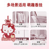 绽家HelloKitty精油香薰片香氛卡衣柜衣橱家卧室香挂车载持久留香 商品缩略图4