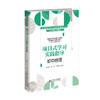 项目式学习实践指导.初中地理 9787303303663 桑国元/主编；高振奋、张莹、王艳咏/分册主编 项目式学习实践指导丛书 北京师范大学出版社 正版书籍 商品缩略图0