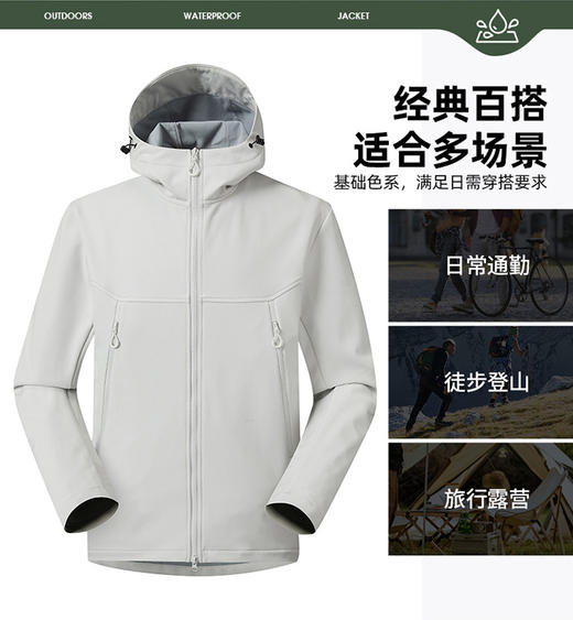 雪梵莱【男女款山系软壳防风衣】 防油防污，耐磨，防水， 日常 露营 登山旅游 统统能穿 微绒可跨度三个季节#LYZ 商品图0
