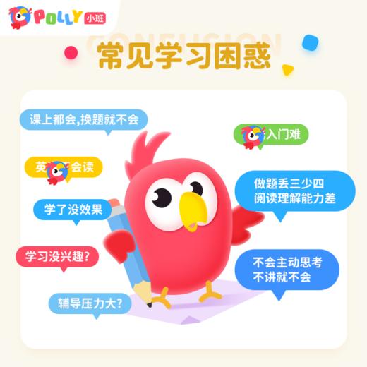 【全年包】Polly小班中教直播课-全年包96系统课时 商品图1