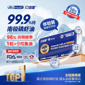 【自营】济倍健56%海洋磷脂南极磷虾油 60粒/瓶 YT