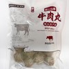 【潮汕帮扶】紫云仓丨牛肉丸 250g/袋 商品缩略图0