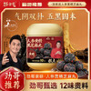 新品上市--人参黄精黑芝麻丸  110g/罐   11粒/罐  10g/粒 商品缩略图1