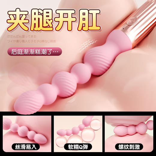 【情趣用品】谜姬 欲情拉珠女用后庭开发 商品图3