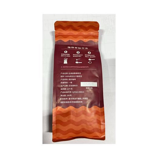 COSTA200g拉美秘鲁咖啡豆 商品图1
