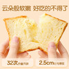 【品牌自营】孕味食足孕妇吃的高钙/全麦纯牛奶厚切吐司面包健康饱腹营养代早餐食品 商品缩略图11