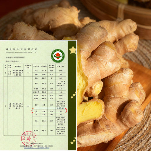 【基地直发】有机葱姜蒜组合930g装有机认证0农残包邮 商品图3