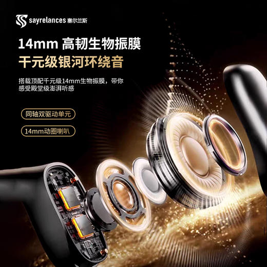 【塞尔兰斯OWS零感挂耳式】蓝牙耳机 HW17 商品图3