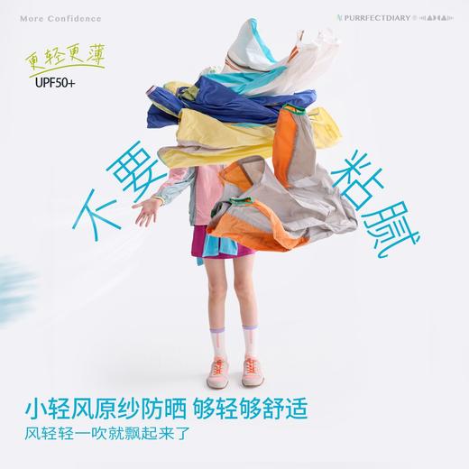 【亲子款】咕噜日记儿童户外撞色外套2026春夏男女童轻量防晒上衣 商品图1