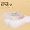 【深度除毛❗140°弯曲设计】可爱猫爪梳一键去浮毛梳宠物按摩梳猫毛清理猫咪针梳宠物梳狗狗梳。xa 商品缩略图3