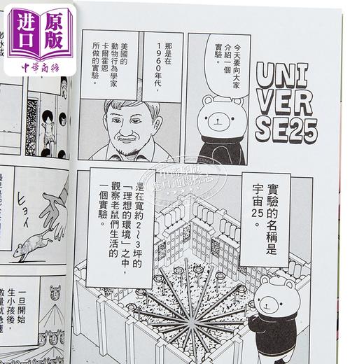 【中商原版】漫画 决一鼠战 第2集 佐々木顺一郎 台版漫画书 台湾东贩出版 商品图2