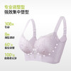 【商场同款美塑系列】熳洁儿 26新品调整型文胸小胸聚拢养护厚杯26201313 商品缩略图1