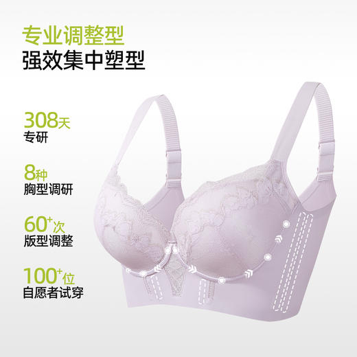 【商场同款美塑系列】熳洁儿 26新品调整型文胸小胸聚拢养护厚杯26201313 商品图1