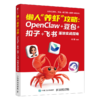懒人养虾攻略 OpenClaw 豆包 扣子 飞书落地实战指南 openclaw部署使用书籍豆包教程书 商品缩略图0