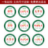 茶芽龙井茶2026圆茶标一张6元，满300元河南省内包邮 商品缩略图2