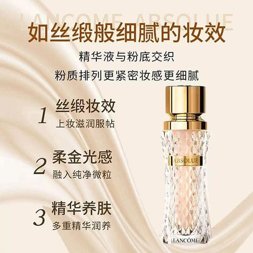 【特价清仓】兰蔻新款菁纯臻颜粉底液35ML #100 #110 遮瑕提亮持久不脱妆 商品图6