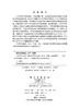 T形管中有机工质的分离及应用 赵力 邓帅 聂显铧 9787030827845 商品缩略图2