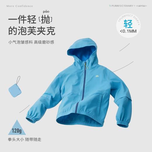 咕噜日记儿童户外撞色拉链外套2026男童轻量泡芙夹克女童连帽新款 商品图1