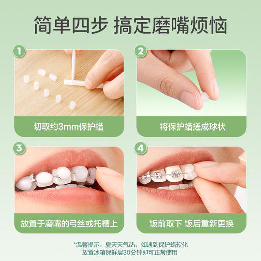 【口腔正畸护理装】可孚口腔正畸护理套装漱口粒正畸保护蜡牙套摘取器 商品图4