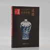 全新版 2026古董拍卖年鉴系列 商品缩略图2