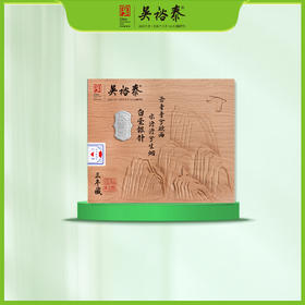 200g太姥吟三年藏白毫银针白茶礼
