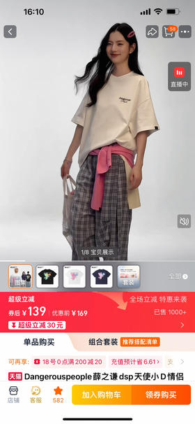 薛之谦的潮牌dsp* 纯元，后背撞色热成像小天使小D图案，男女同款，宽松 纯棉 短袖～