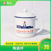 【红军长征粤北纪念馆】￥26元抢购陶瓷杯，容量300ml 商品缩略图0