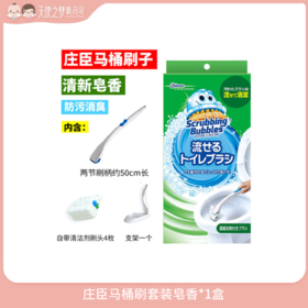 【3月纯积分兑换】庄臣马桶刷套装皂香*1盒
