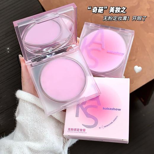 【质地细腻❗防水防汗】彩妆kakashow无粉感定妆膏 提亮持妆控油防水防汗不脱妆定妆粉底。xa 商品图3