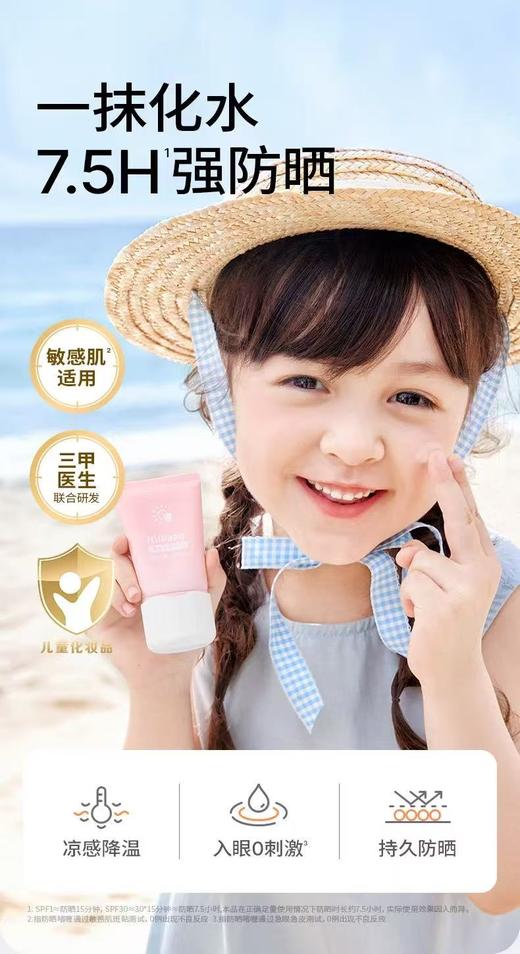 【春上新】9楼母婴生活馆 Hi!papa海龟爸爸透明防晒啫喱50g  活动价：119元 商品图1