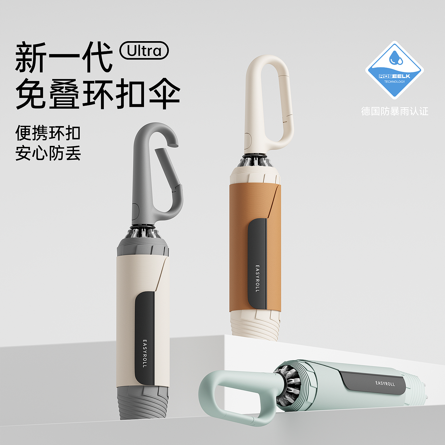 ZUODU左都 环扣全自动 超宽绑带免折叠 专用防风 雨伞