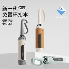 ZUODU左都 环扣全自动 超宽绑带免折叠 专用防风 雨伞