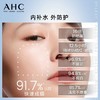 【新款】韩国AHC爱和纯 小蓝瓶纯净温和防晒霜 50ml 商品缩略图2