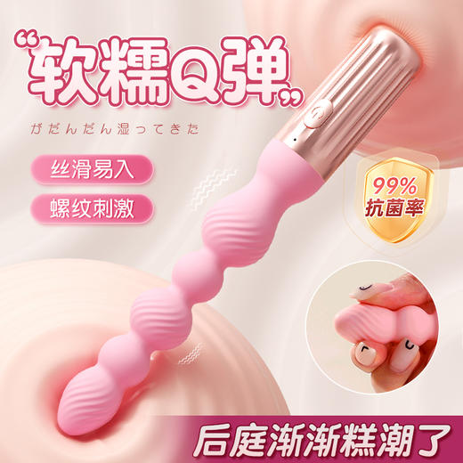 【情趣用品】谜姬 欲情拉珠女用后庭开发 商品图1