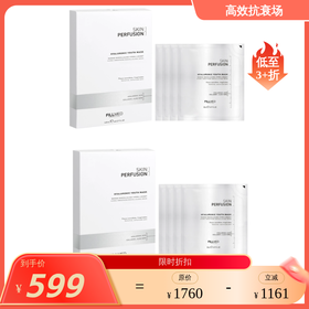【效期27年4】客装 骨胶原灌注面膜 特润面膜 4pcs/box  菲欧曼 国内发货